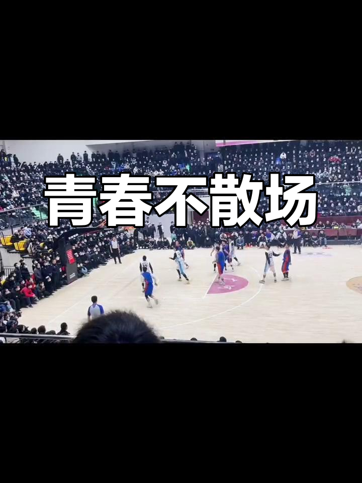 火爆篮球赛场上演绝艺，球队传奇故事不断的简单介绍