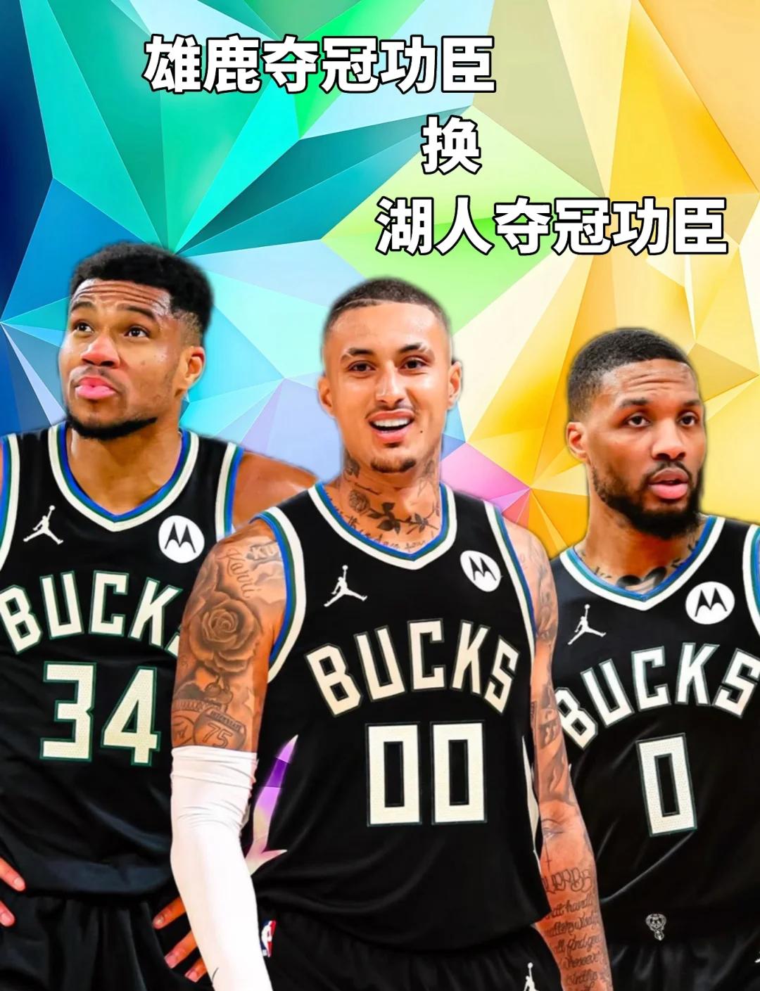 雄鹿队签下新秀球员，计划在季后赛中大放异彩！的简单介绍