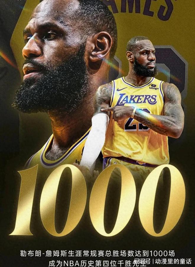 邀请赛巅峰对决！詹姆斯能否带领球队刷新纪录？的简单介绍